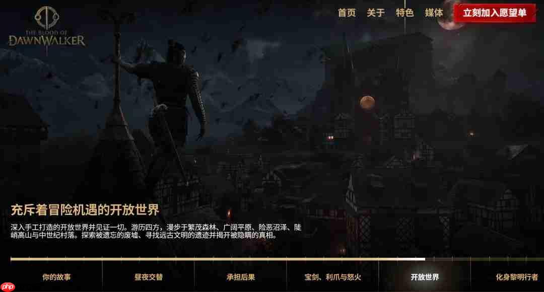 《黎明行者之血》大量新细节 有多个可攻略的恋爱对象、开放世界地图