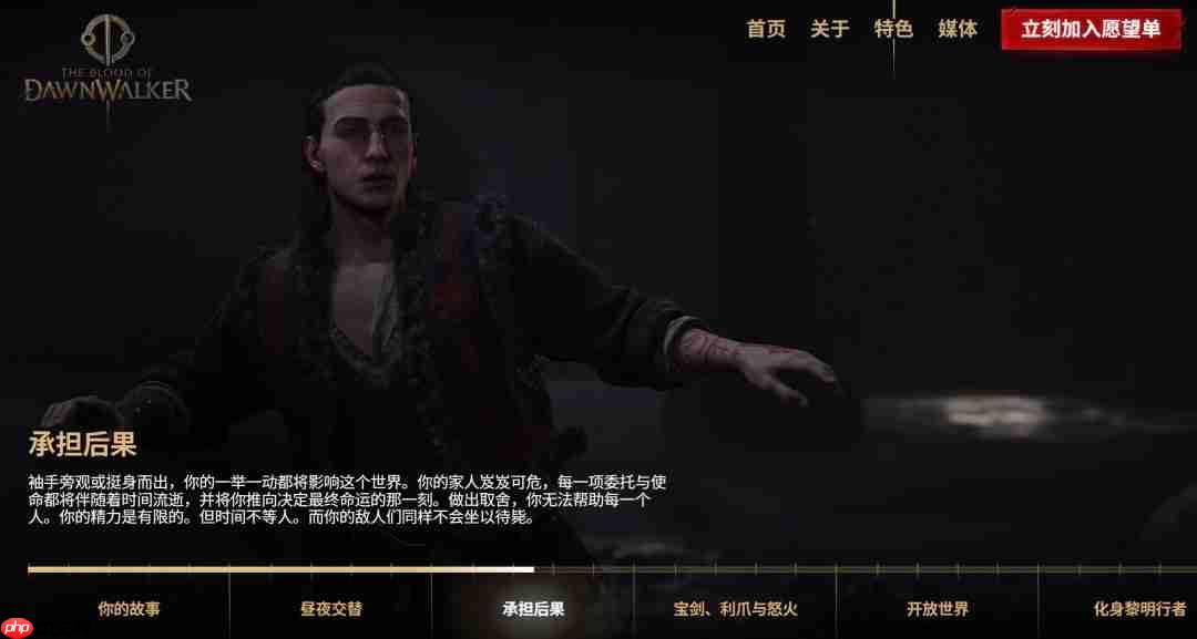 《黎明行者之血》大量新细节 有多个可攻略的恋爱对象、开放世界地图