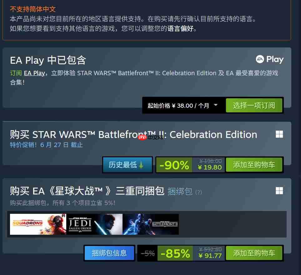 《星球大战：前线2》Steam 1折促销 在线突破新纪录