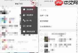 如何用微信建群