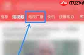 北京时间app如何看回放