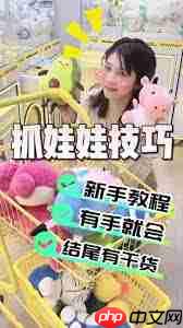 萌妹抓娃娃APP怎么用