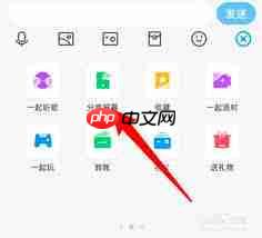 如何打开QQ分享屏幕