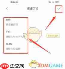 松鼠记账如何修改密码
