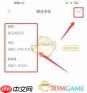 松鼠记账如何修改密码