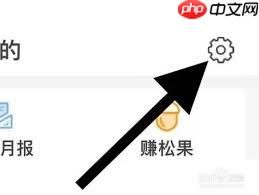 松鼠记账如何修改密码