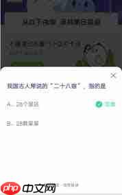 二十八宿指的是什么