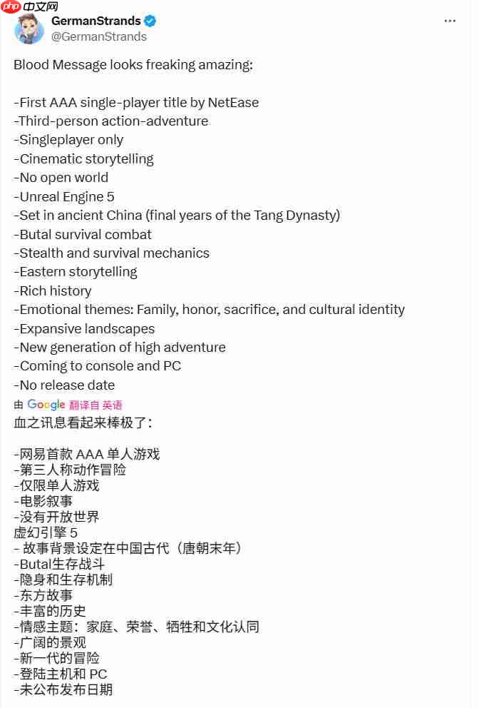 网易单机《归唐》海外获赞 被称作是“神秘海域5”