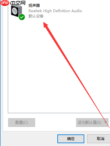win10电脑如何打开耳机的杜比音效？