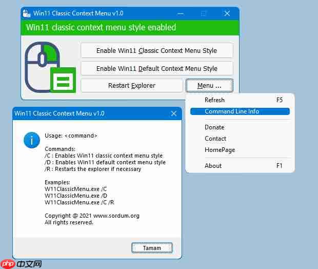 Windows 11右键经典上下文菜单切换小工具