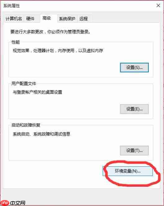 Win10怎么设置path环境变量？
