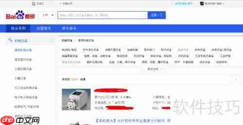 百度商贸怎么加入如何加入百度商贸