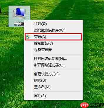 win7系统对C盘进行扩容的方法