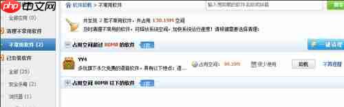 Win7如何提高电脑运行速度?