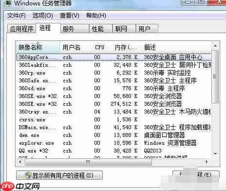 Win7如何提高电脑运行速度?