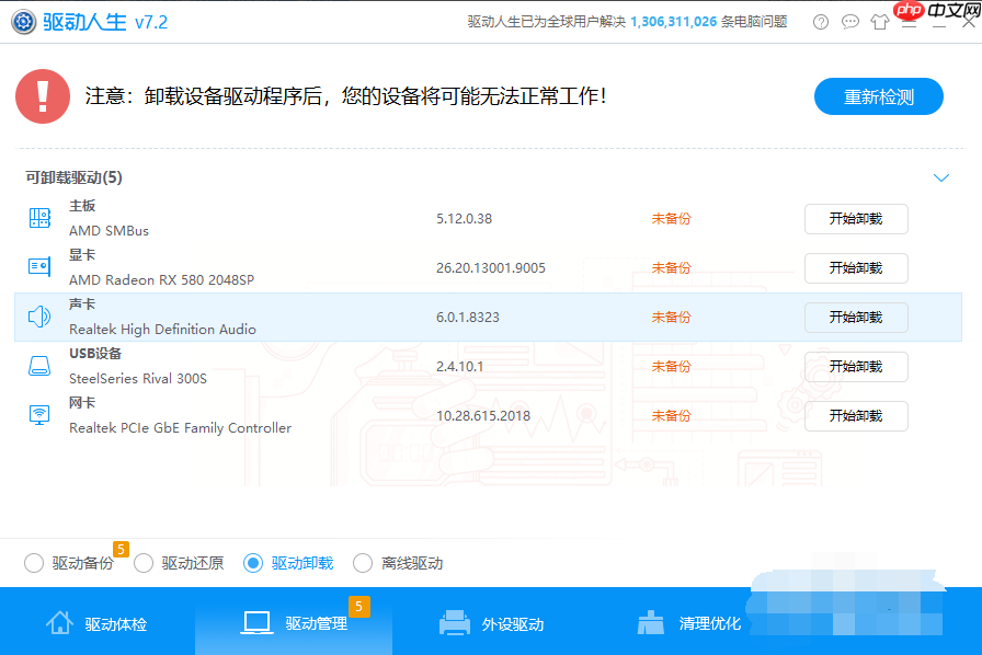 win10没有扬声器属性增强选项