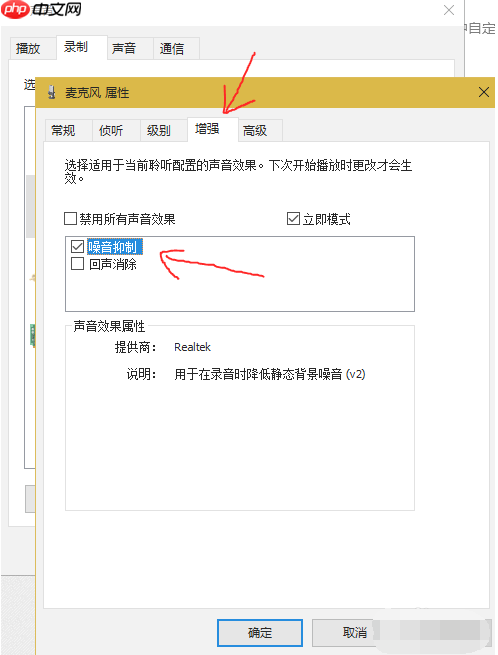win10没有扬声器属性增强选项