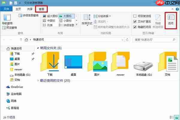 Win10专业版打开资源管理器显示我的电脑怎么设置？