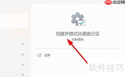 Windows 11磁盘分区详细指南