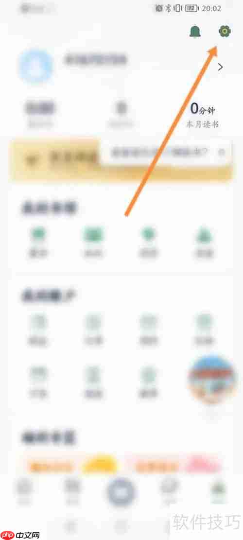 藏书馆软件书馆名称设置方法