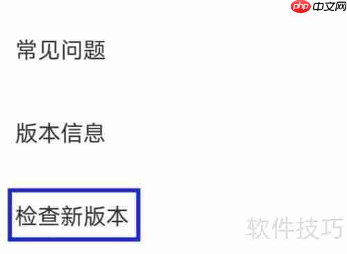 汽配商检查新版本的方法