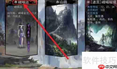 侠女逍遥录游戏通关攻略精简版