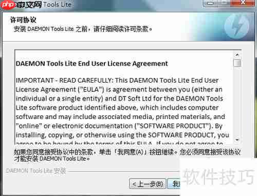 虚拟光驱安装系统步骤指南