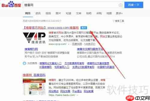 论文查重的方法和步骤