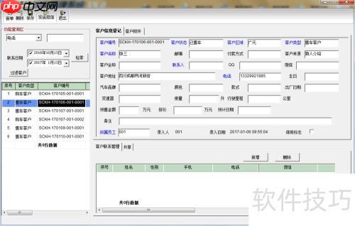 二手车管理软件功能与选择指南