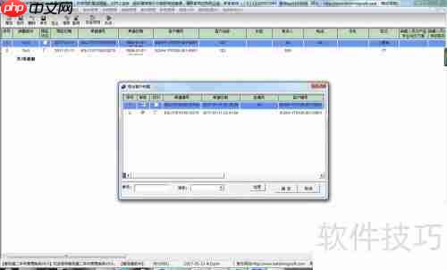 二手车管理软件功能与选择指南