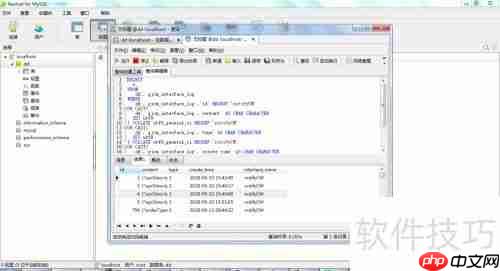 Navicat如何对数据库全表进行搜索
