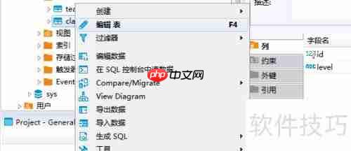 DBeaver将数据库表记录复制为SQL格式的方法