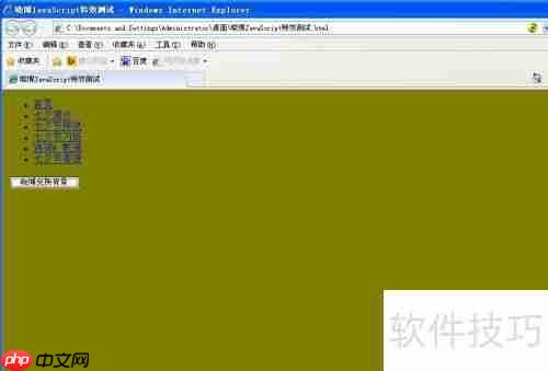 JavaScript按钮控制背景颜色变化特效示例