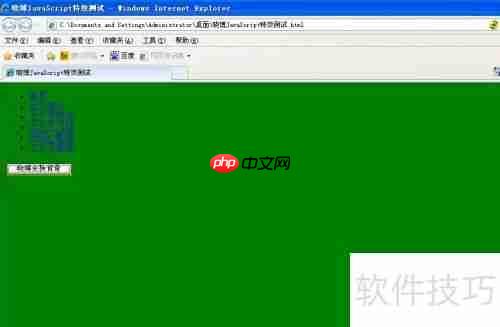 JavaScript按钮控制背景颜色变化特效示例