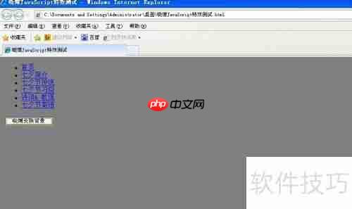 JavaScript按钮控制背景颜色变化特效示例