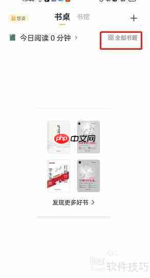 藏书馆大图模式设置指南