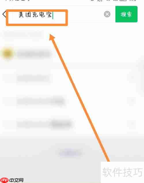租借充电宝的收费方式解析