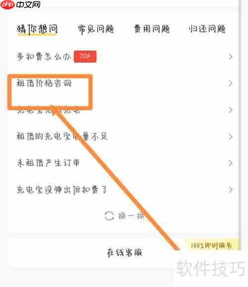 租借充电宝的收费方式解析