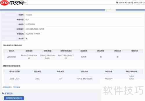 美国FDA药品数据库检索方法