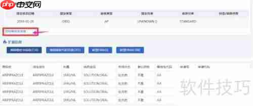 美国FDA药品数据库检索方法