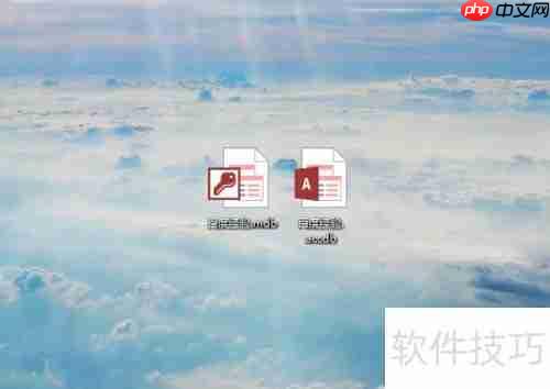易语言连接Access数据库（mdb与accdb格式）
