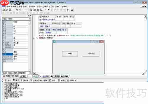 易语言连接Access数据库（mdb与accdb格式）