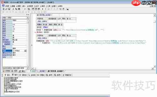 易语言连接Access数据库（mdb与accdb格式）