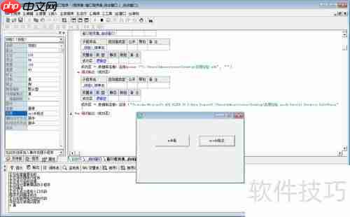 易语言连接Access数据库（mdb与accdb格式）