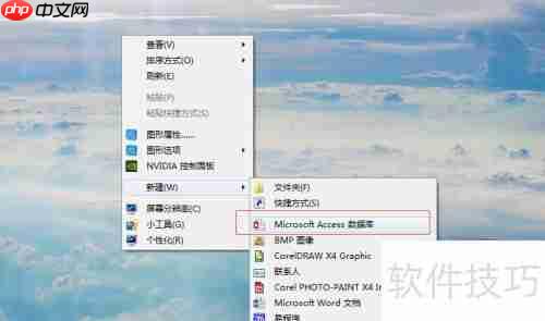 易语言连接Access数据库（mdb与accdb格式）