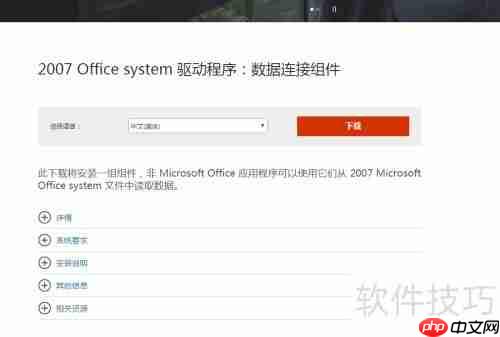 易语言连接Access数据库（mdb与accdb格式）