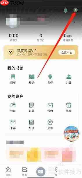 藏书馆修改书馆名字教程方法