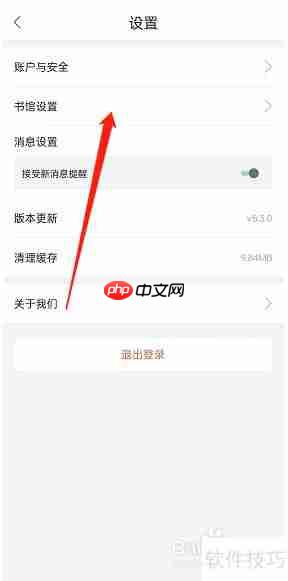 藏书馆修改书馆名字教程方法