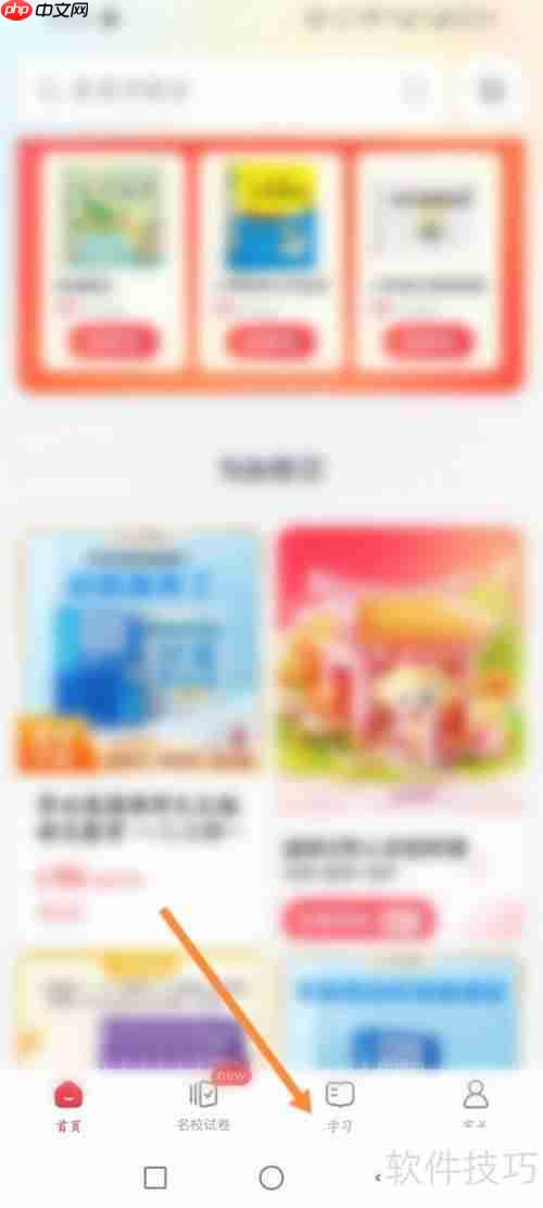 好未来图书激活方法：如何激活好未来图书？