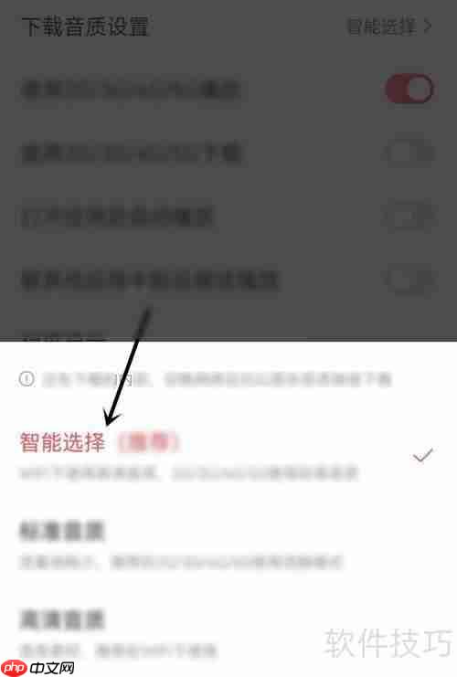 最新版浩博app下载音质问题解答